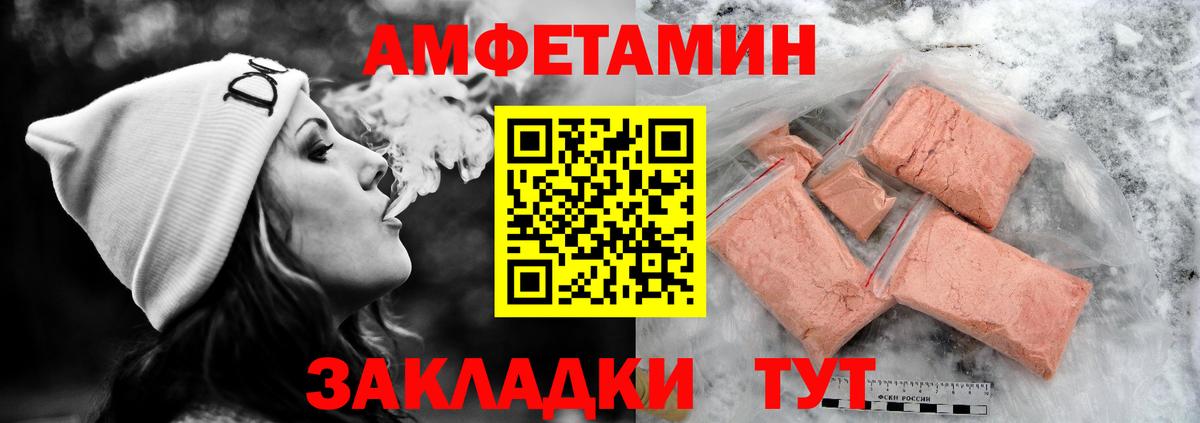 Железноводск  АМФЕТАМИН 98%  Вход с VPN 
