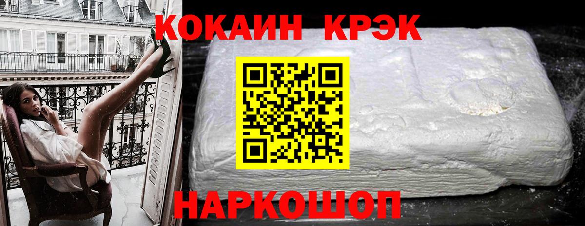 COCAIN Эквадор Железноводск