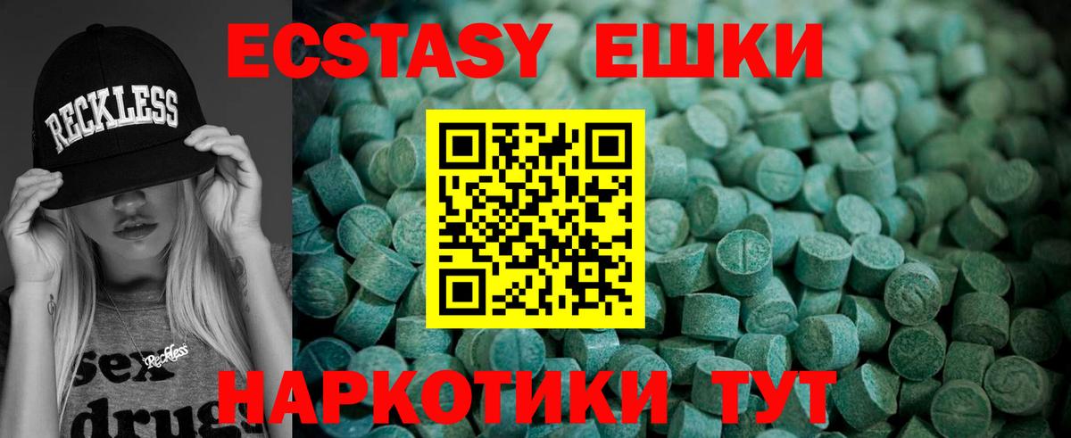 Ecstasy  Вход с VPN  Железноводск  Экстази 280 MDMA  где продают   ЭКСТАЗИ DUBAI 