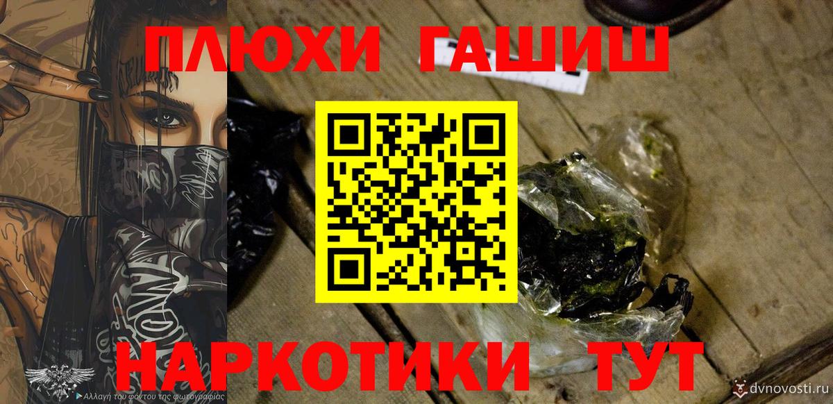 ГАШ гашик  ГАШИШ индика сатива  Гашиш  Железноводск  Вход с VPN 