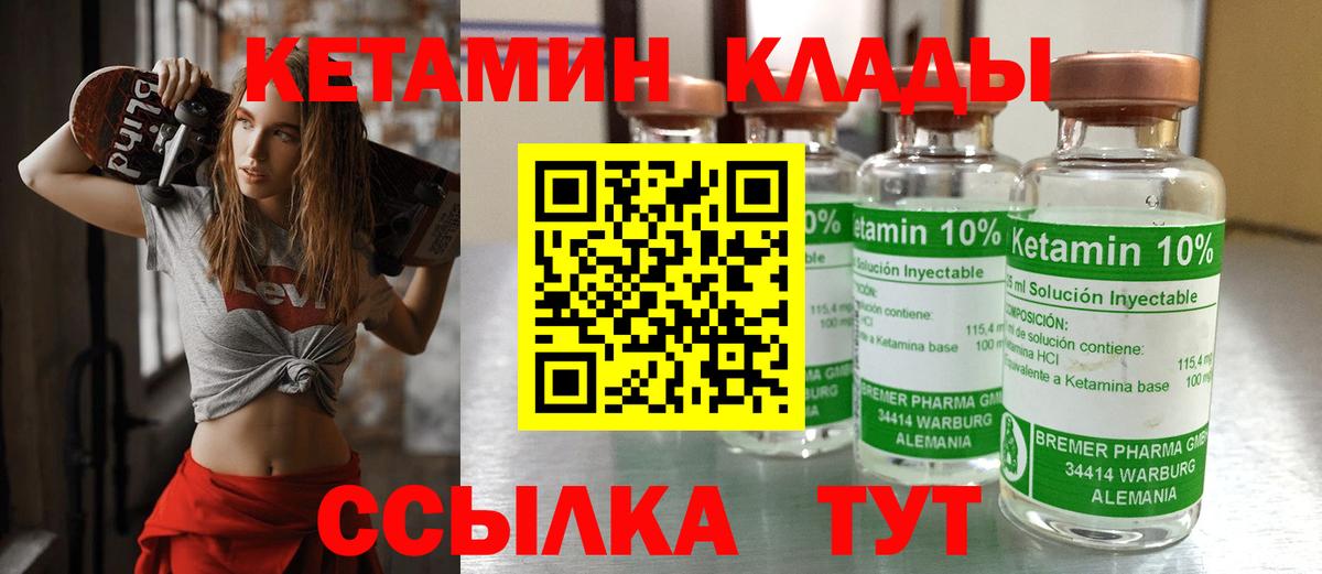 КЕТАМИН ketamine Железноводск