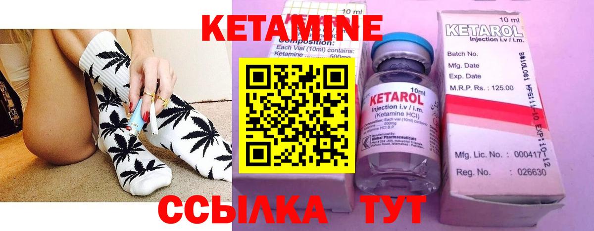 Железноводск  Кетамин VHQ  Вход с VPN 