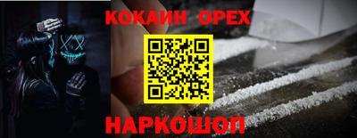 кокаин премиум Владимир