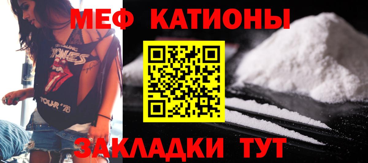 Железноводск  Меф  Вход с VPN  МЕФ mephedrone  Меф кристаллы 
