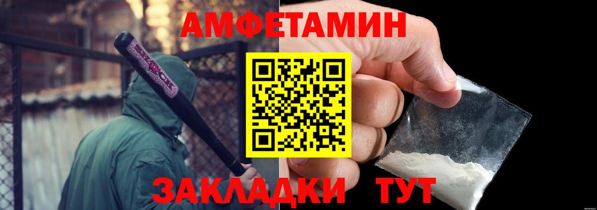Первитин Декстрометамфетамин 99.9%  Вход с VPN  Железноводск 