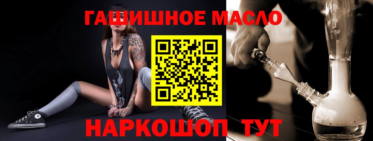 ТГК жижа  Дистиллят ТГК THC oil  Железноводск  Вход с VPN 