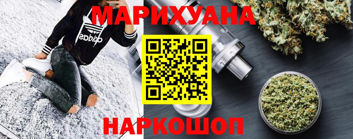 МАРИХУАНА SATIVA & INDICA Железноводск
